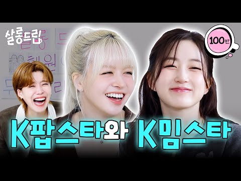 One Earned Her Spot and One is Naturally Hilarious | EP. 113 NMIXX LILY HAEWON | Salon Drip