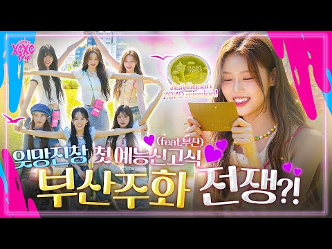 [EVENT] EP.1 izna's trip to Busan, the thrilling beginning🏄‍♀️