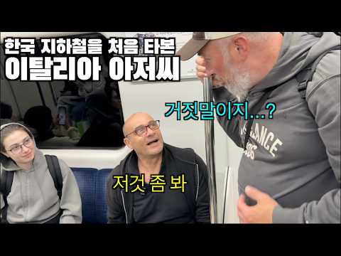 My Italian Dad's Friend Tries the Korean Metro for the First Time