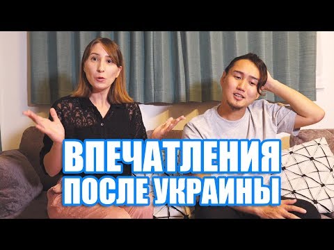 Японец о поездке в Украину. Что удивило больше всего?