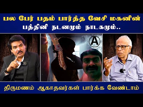 பல பேர் பதம் பார்த்த வேசி மகனின் பத்தினி நடனமும் நாடகமும்.. | Mukthar | MY INDIA 24x7