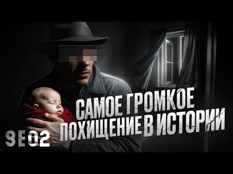 Ребенок исчез. Страну охватила паника [Расследование]