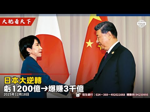 北京最怕的女人！她只用2個月，把中國的全面圍堵，變成了日本的黃金盛世！