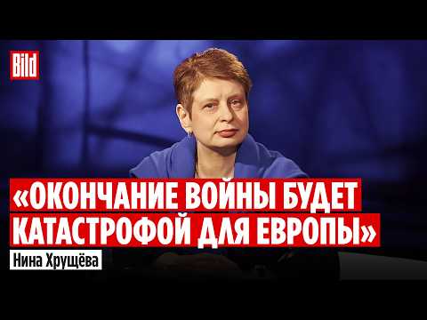Нина Хрущева про новый мирный план, лицемерие Европы, «файлы Эпштейна», встречу Мамдани и Трампа