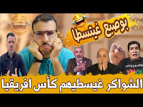 خزعبلات العالم الأخر بوصبع الزرق يبكي ويشكي ويخرج عينيه 🤣