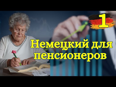 German for Seniors (and Beyond): Speak Beautifully! Greetings, Farewells, and the Alphabet | 🇩🇪 L...