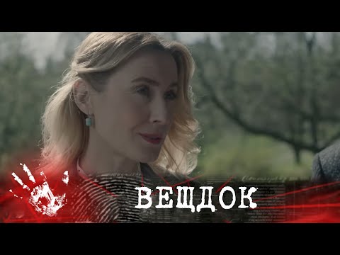 КЕМ ОКАЖЕТСЯ НЕЗНАКОМКА – СВИДЕТЕЛЬНИЦЕЙ ПРОИСШЕСТВИЯ, ВТОРОЙ ЖЕРТВОЙ ИЛИ ЖЕ ПРЕСТУПНИЦЕЙ? | ВЕЩДОК