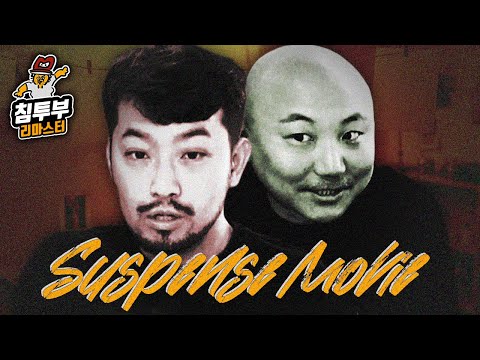 서스펜스 범벅 시나리오 쓰기 '지리는 영화' Remastered