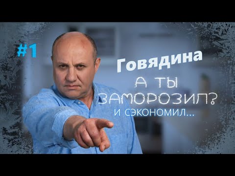 Тавадури. Картошка болоньезе. Чили кон карне | Заморозил – сэкономил №1 | Илья Лазерсон