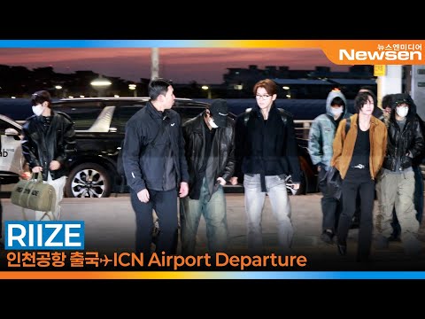 라이즈, 인천국제공항 출국✈️'RIIZE' Airport Departure 2026.2.6 Newsen