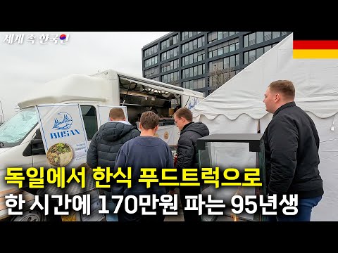 A Day in the Life of a 95-Year-Old Man Selling Pork Soup from a German Truck ____________________...