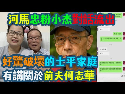 💰 河馬「七萬蚊風波」曝光|忠粉質問的士平金流?河馬回應:唔使澄清!| 問何志華同河馬個仔 |何伯 何太