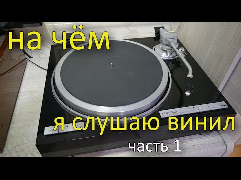 На чём слушает винил продавец пластинок?