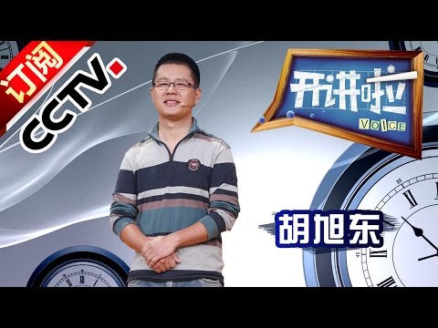 Voice 20161203 The CZ-5 Launch Count Down  | CCTV