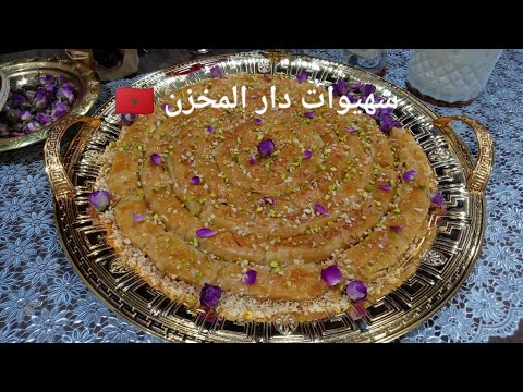 بسبوسة بقلاوة على شكل محنشة مغربية🇲🇦حصريًا على قناتي ولأول مره فاليوتيوب لسهراتكم الرمضانية والعيد