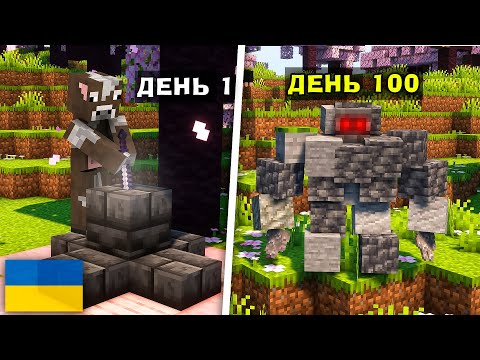 МАЙНКРАФТ, АЛЕ Я ДІСТАВ ЧАРІВНИЙ ЕКСКАЛІБУР В Майнкрафт українською!