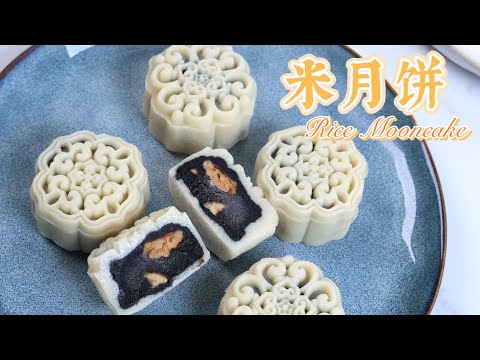 3 Steps to Make Chewy Black Sesame Rice Mooncakes, EASY homemade recipe | 零難度❗ 超級快手的黑芝麻米月餅🥮，入口軟糯