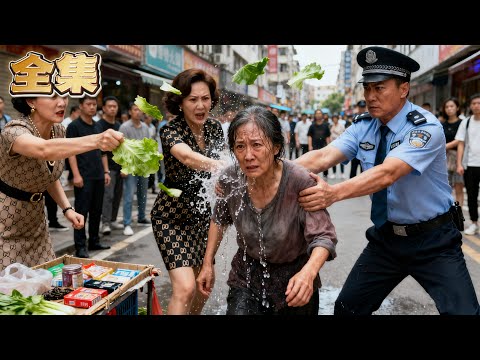 【FULL】👑賣菜阿姨被親兒子趕出家門！她賣房捐腎卻遭眾叛親離，改嫁窮保安？為生計擺攤遭盡兒媳白眼！誰知老伴驚天身份曝光，百億財產等她接手，辱她者終跪求原諒，棄她者悔青腸！ #爽劇 #逆襲 #親情