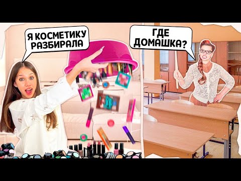 до НОЧИ расхламляю Косметику от Beauty Bomb😱