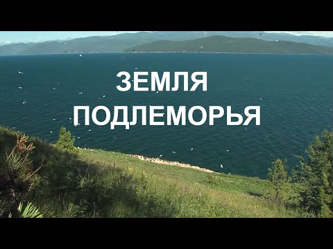 LAND OF THE BAIKAL LAKE AGAIN
