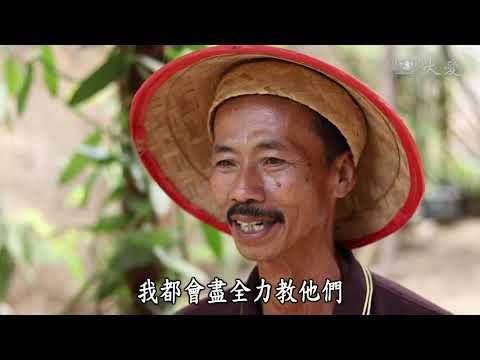 【生活地球村】20210312 - 希諾苟小村的香莢蘭