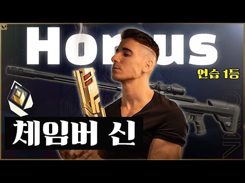 The Story of Horcus : God of Chamber. Rank #1 in Valorant, Aim lab