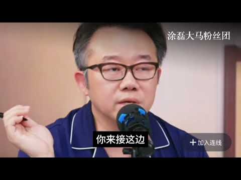 孩子不是我的，我还要不要继续这个家？“花80万帮别人养孩子，你图什么？” 涂磊一语惊醒梦中人 | 真爱会客室