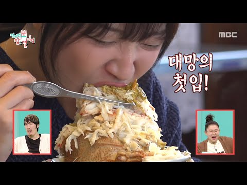 [전지적 참견 시점] 쯔양표 눈꽃 게빙수😋 매니저의 정성이 느껴지는 맛, MBC 251220 방송