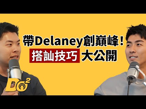 EP123｜帶外國人回台系列再創巔峰！聊天大師 Eric 不藏私搭訕技巧全公開！