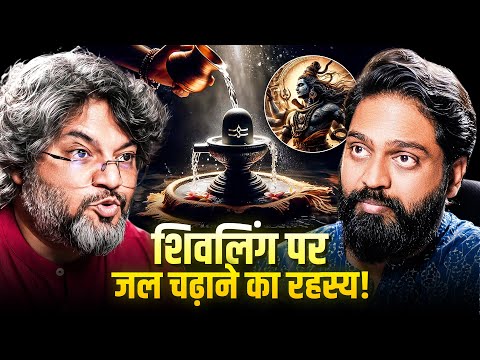 Shivling Par Paani Kyun Chadhaya Jata Hai?