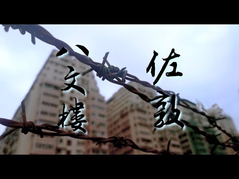 東張西望｜東張西望｜佐敦生果店突被鋼架及千斤頂封鎖舖面 生意慘淡求救無門｜佐敦｜生果店｜鋼架｜千斤頂｜生意慘淡｜求救無門｜梁菁琳