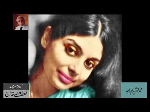 Shahnaz Begum (2) – From Audio Archives Lutfullah Khan
