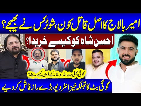 Gogi Butt Reveals Untold Story of Amir Balaj’s Murder | Teefi Butt | Ahsan Shah | SAMAA Digital