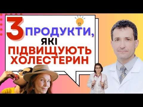 3 PRODUCTS THAT RAISE CHOLESTEROL #cholesterol #highcholesterol #nutrition #diet #sakhaltuyev