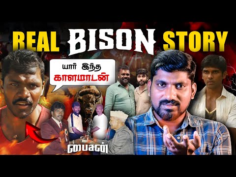 Real BISON Story | மாடன் சாமி | காளமாடனின் ஆட்டம் | ஆசியாவின் முக்கிய மாவீரன் | Bison | Dhruv