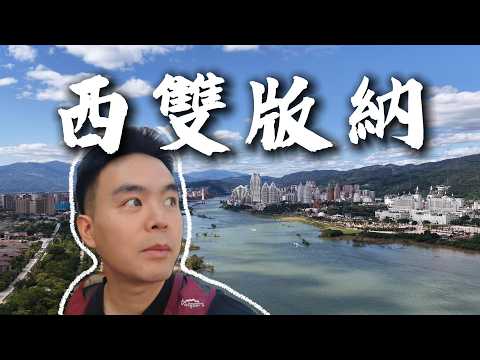 One of the few regions in mainland China without winter, where people come to escape the cold it'...