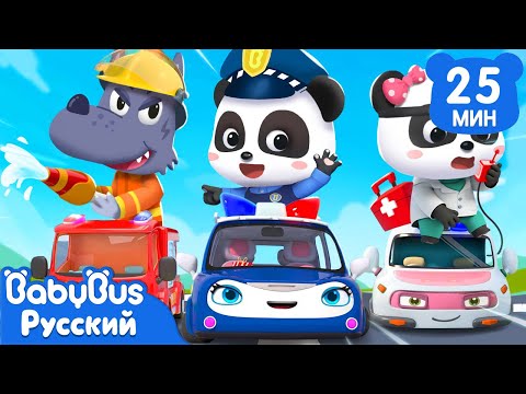 🎨Давай раскрасим игрушечные машинки | 🌈Детская жизнь | 🚒🚑🚓Сборник песенок для детей | BabyBus