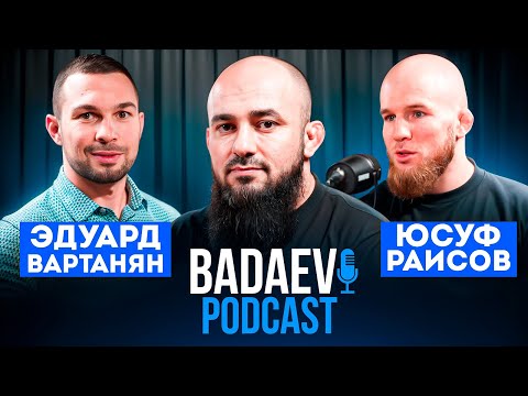 BADAEV PODCAST #28: Вартанян-Раисов. Реваншу быть?| «Бой не стоило останавливать» - мотивация-деньги