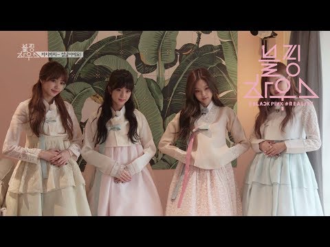 BLACKPINK - ‘블핑하우스 (BLACKPINK HOUSE)’ EP.6-1