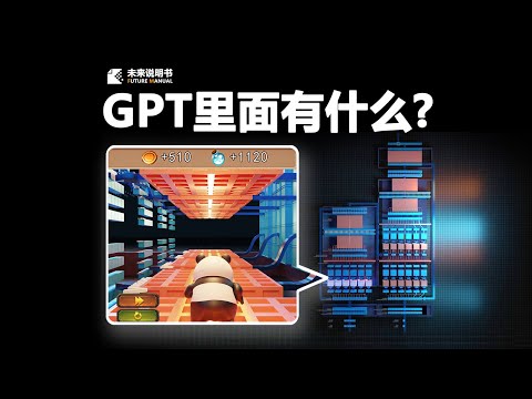 缩小亿倍进入AI内核，里面长啥样？