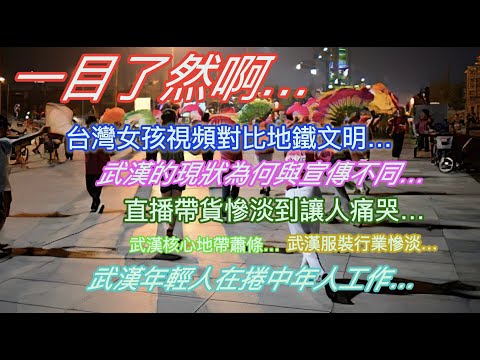 It's obvious... A video of a Taiwanese girl comparing subway etiquette... Why is the current situ...