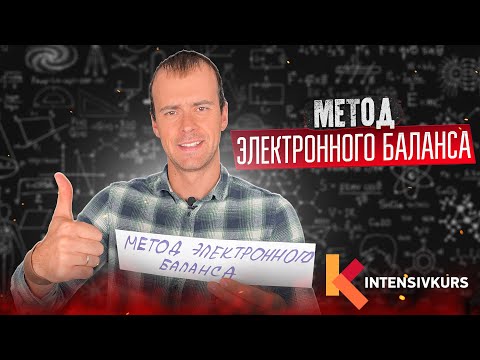 ЭТОТ метод поможет на уроках ХИМИИ / Химия 9 класс