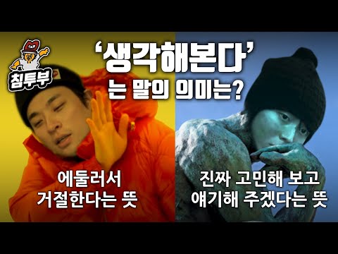 박정민 & 주우재의 F vs T 토론