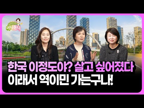 Is this what Korea is like? I want to live here. This is why people are emigrating!