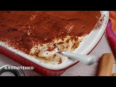 Tiramisu | Real Italian Tiramisu Recipe | Ievgen Klopotenko