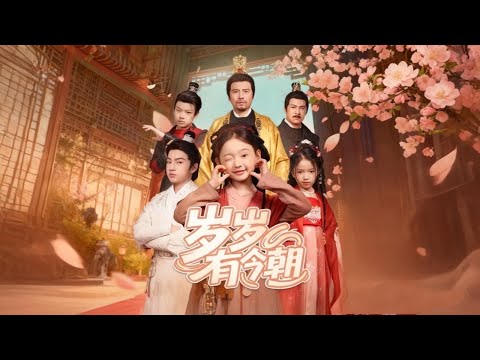 🥰她身負天運道體，是救世的唯一希望！冒牌師姐卻想奪她氣運？看她以凡人之軀，比神明更耀眼！#大陸短劇 #甜寵劇 #港台推薦劇#短劇