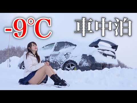 【危険】豪雪の北海道、女ひとりで車中泊したら車内に閉じ込められてしまいました。