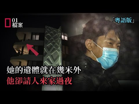 中國留學生殺害室友藏屍陽台10個月，還假扮對方騙走數十萬