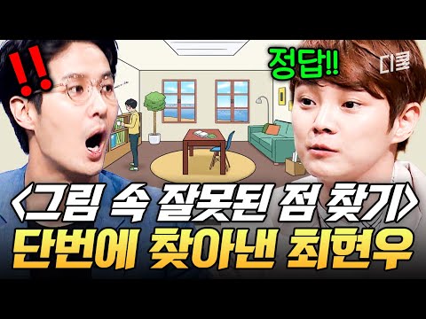 As expected from a Hogwarts graduate, Choi Hyun-woo, who has an eye for detail and has overwhelme...