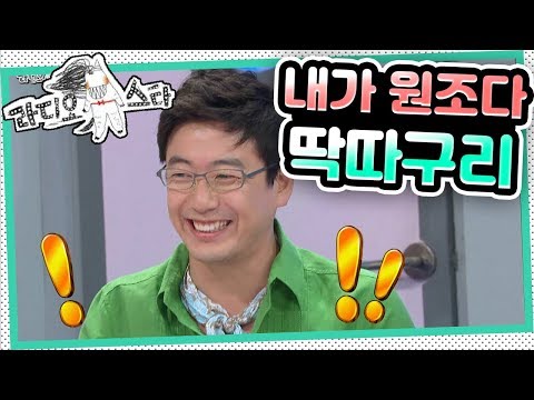 [라디오스타] "제정신이에요?" '김흥국&김경식&김경진' 1편